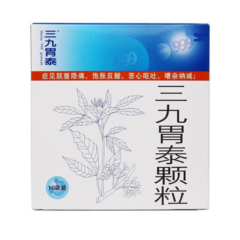 999 胃泰顆粒(20g*6bags)