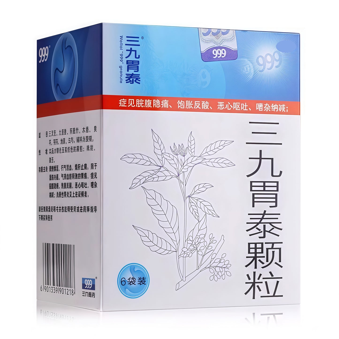 999 胃泰顆粒(20g*6bags)