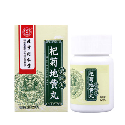 同仁堂 杞菊地黄丸(浓缩丸)  (120pills)