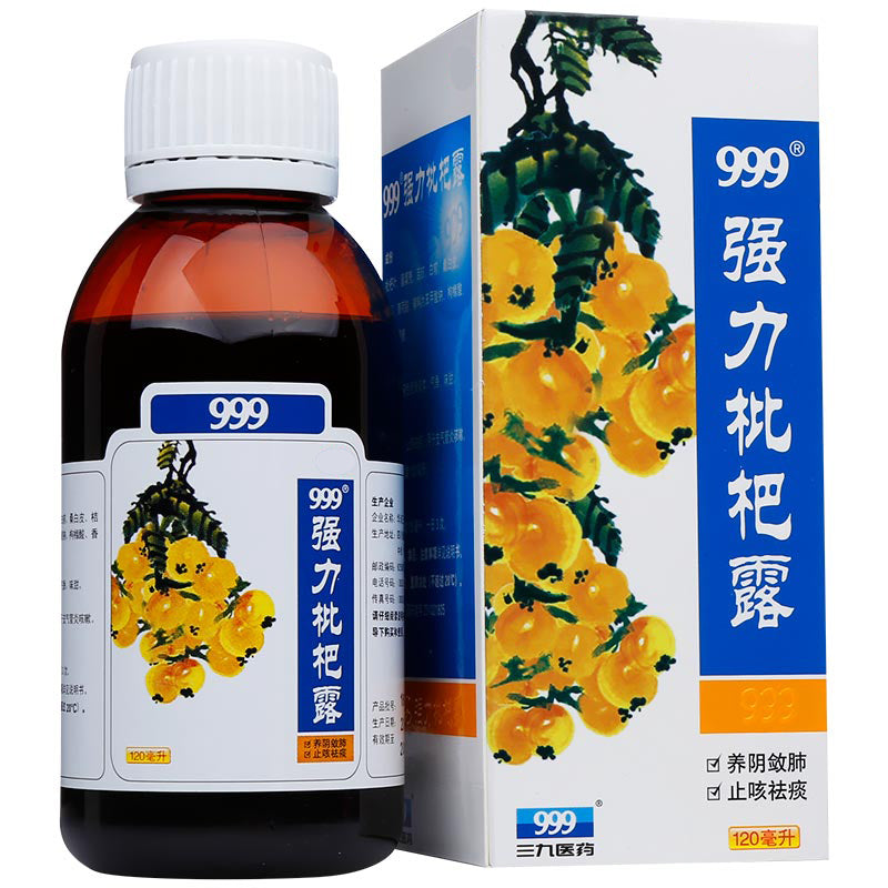 999 强力枇杷露(120ml)