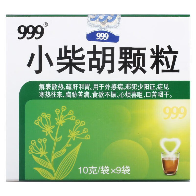 999 小柴胡颗粒(10g*9bags)【换季必备】