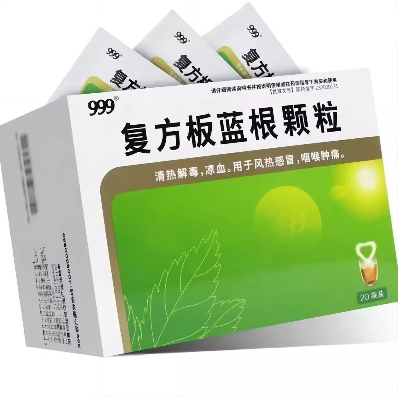 999 板蓝根颗粒(10g*20bags)