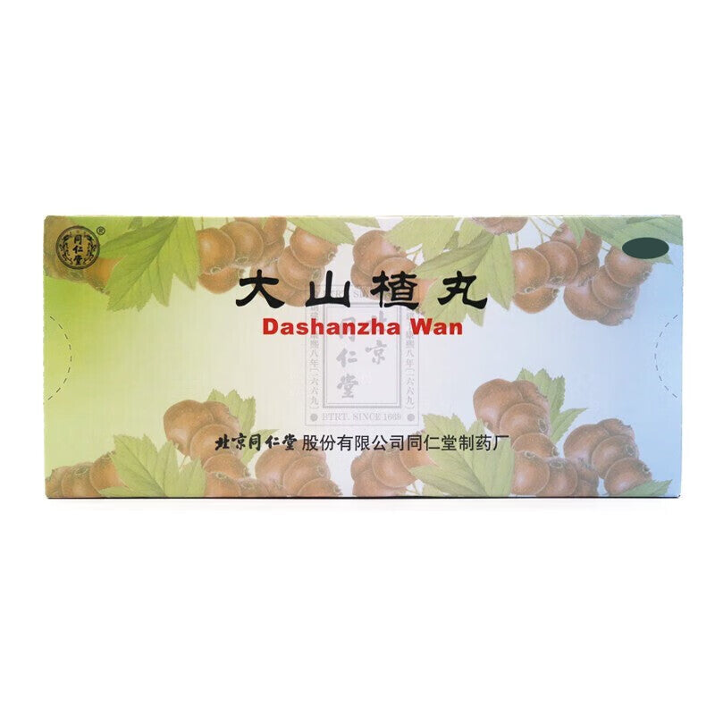 同仁堂大山楂丸(蜜丸) (9g*10pills)