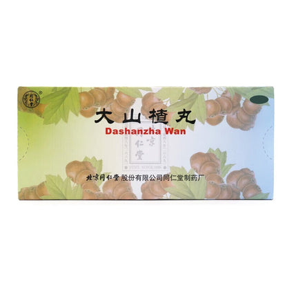 同仁堂大山楂丸(蜜丸) (9g*10pills)