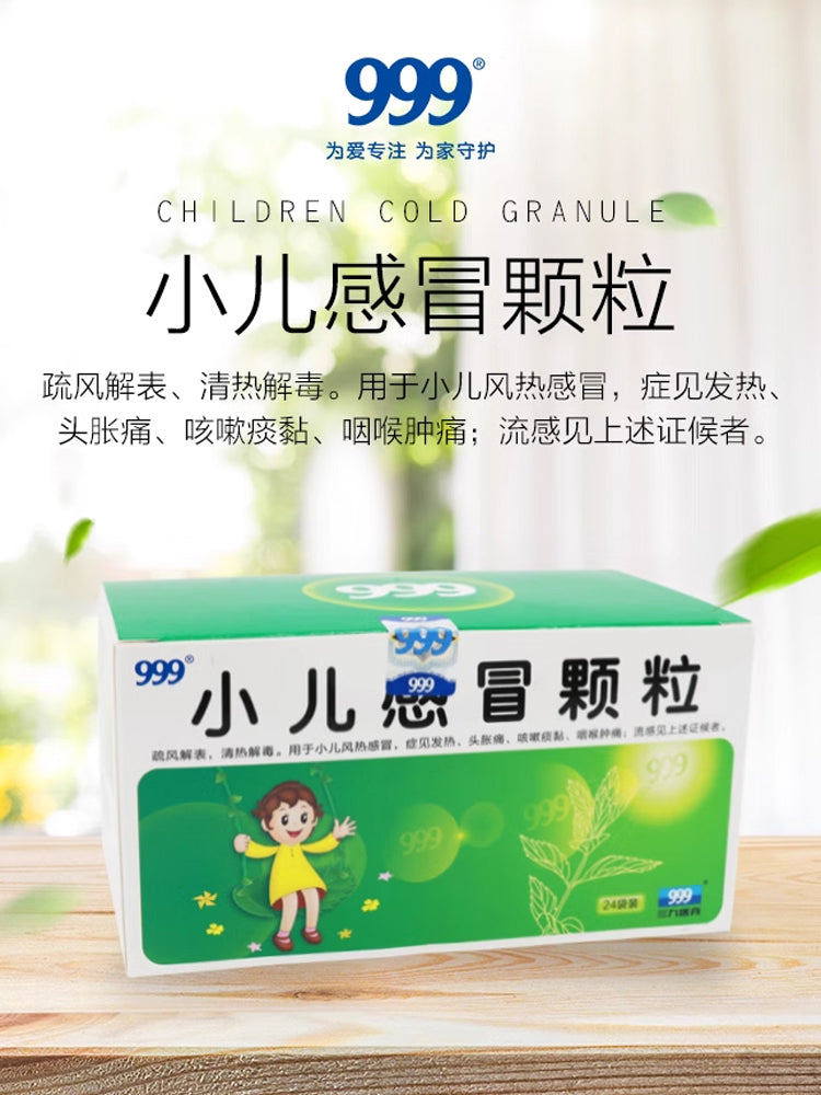 999 小儿感冒颗粒 (6g*10bags)【三九大品牌，专为宝贝设计】