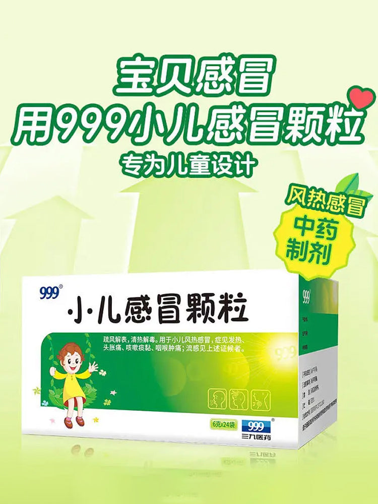 999 小儿感冒颗粒 (6g*10bags)【三九大品牌，专为宝贝设计】