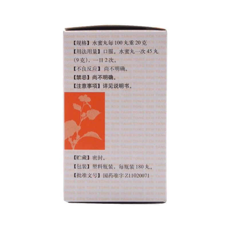 同仁堂 舒肝和胃丸 (180pills)