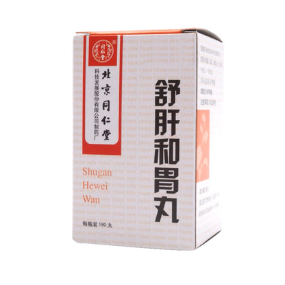 同仁堂 舒肝和胃丸 (180pills)