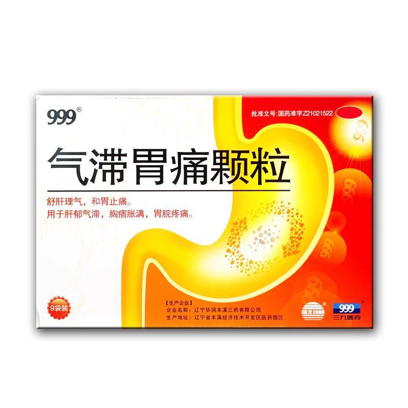 999 气滞胃痛颗粒 (5g*9bags)