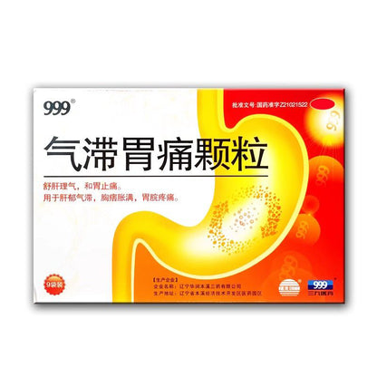 999 气滞胃痛颗粒 (5g*9bags)
