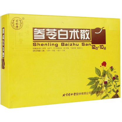 同仁堂 参苓白术散 (12g*10bags)