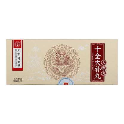 同仁堂 十全大补丸 (9g*10pills)