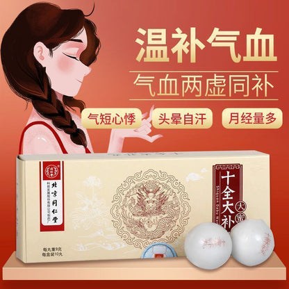 同仁堂 十全大补丸 (9g*10pills)