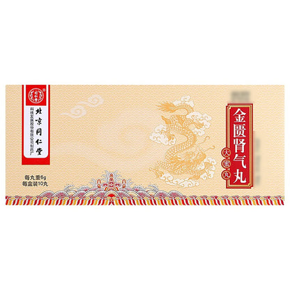 同仁堂 金匮肾气丸(蜜 丸)(6g*10pills)