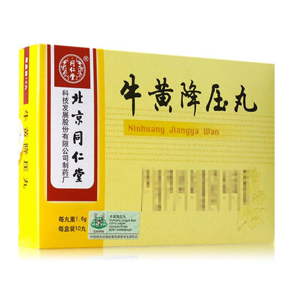 同仁堂 牛黄调养丸(蜜丸)(1.6g*10pills)