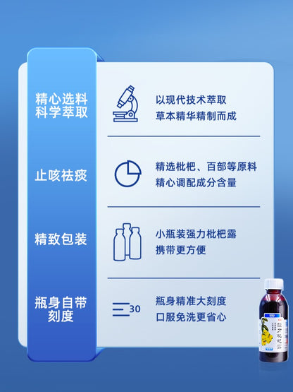999 强力枇杷露(120ml)