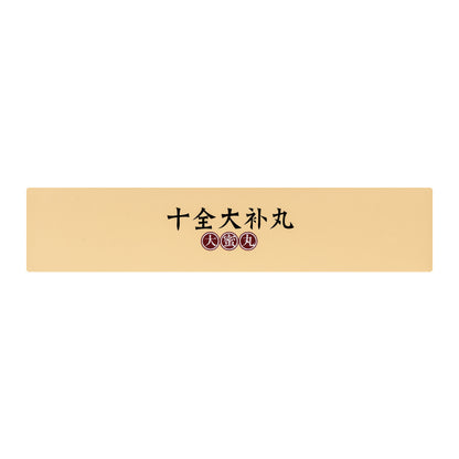 同仁堂 十全大补丸 (9g*10pills)