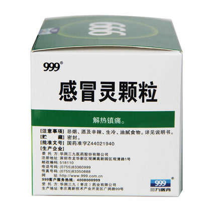 999 感冒灵颗粒 (10g*9bags)【家中常备，三九大品牌，用着更放心】