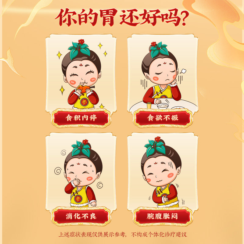 同仁堂大山楂丸(蜜丸) (9g*10pills)