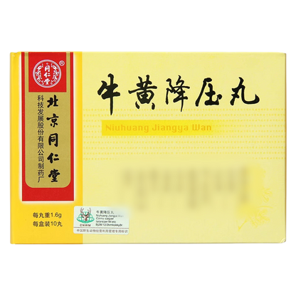 同仁堂 牛黄调养丸(蜜丸)(1.6g*10pills)