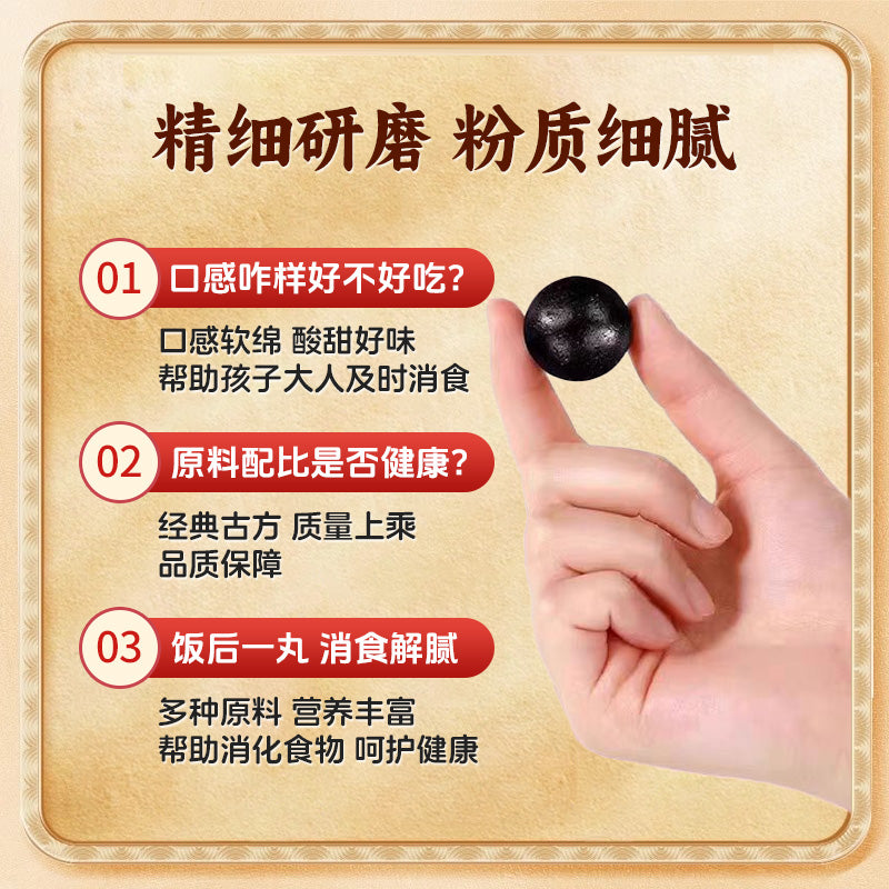 同仁堂大山楂丸(蜜丸) (9g*10pills)