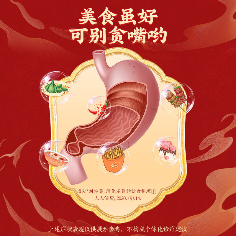 同仁堂大山楂丸(蜜丸) (9g*10pills)