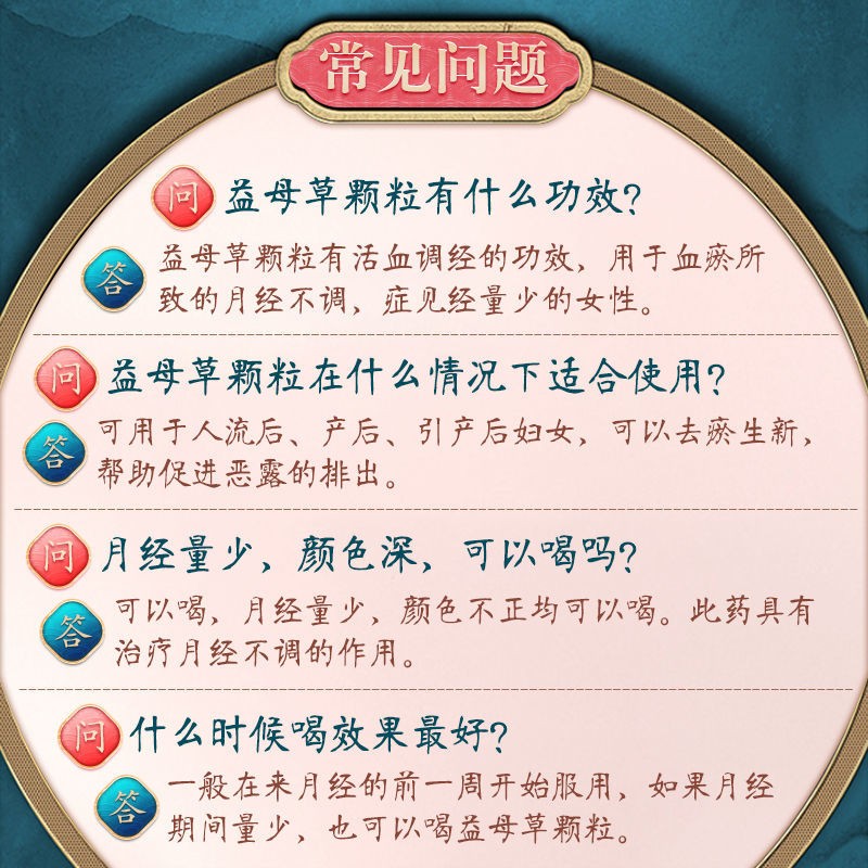 同仁堂 益母草颗粒 (15g*8bags)