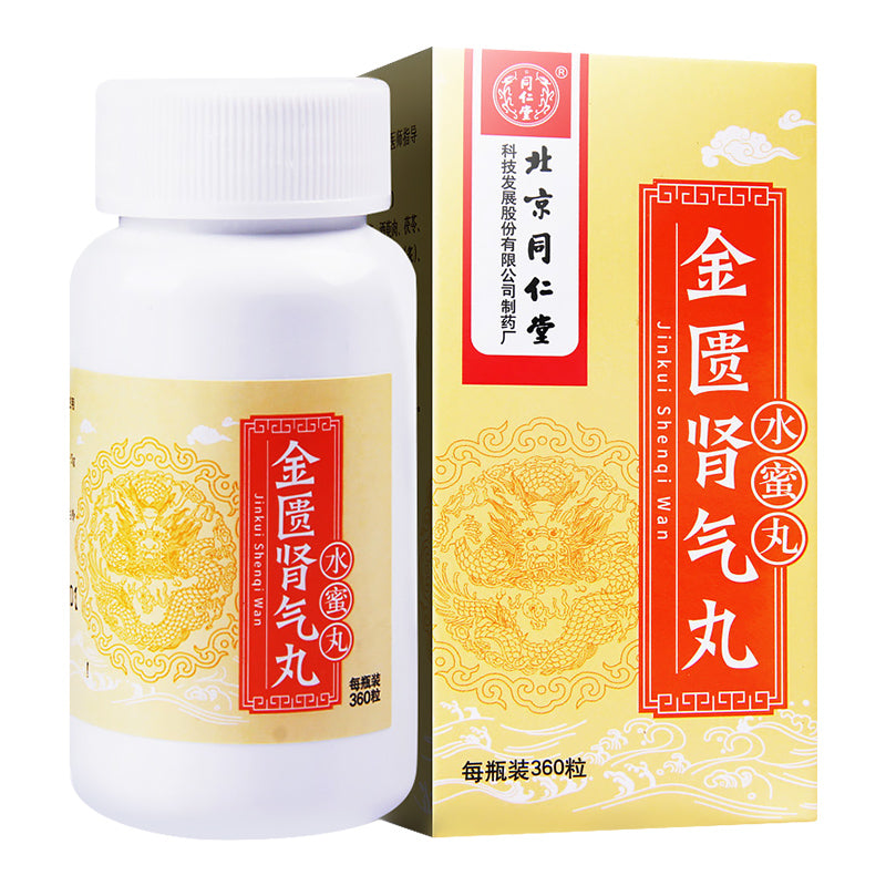 同仁堂 金匮肾气丸(水蜜丸)  (360pills)