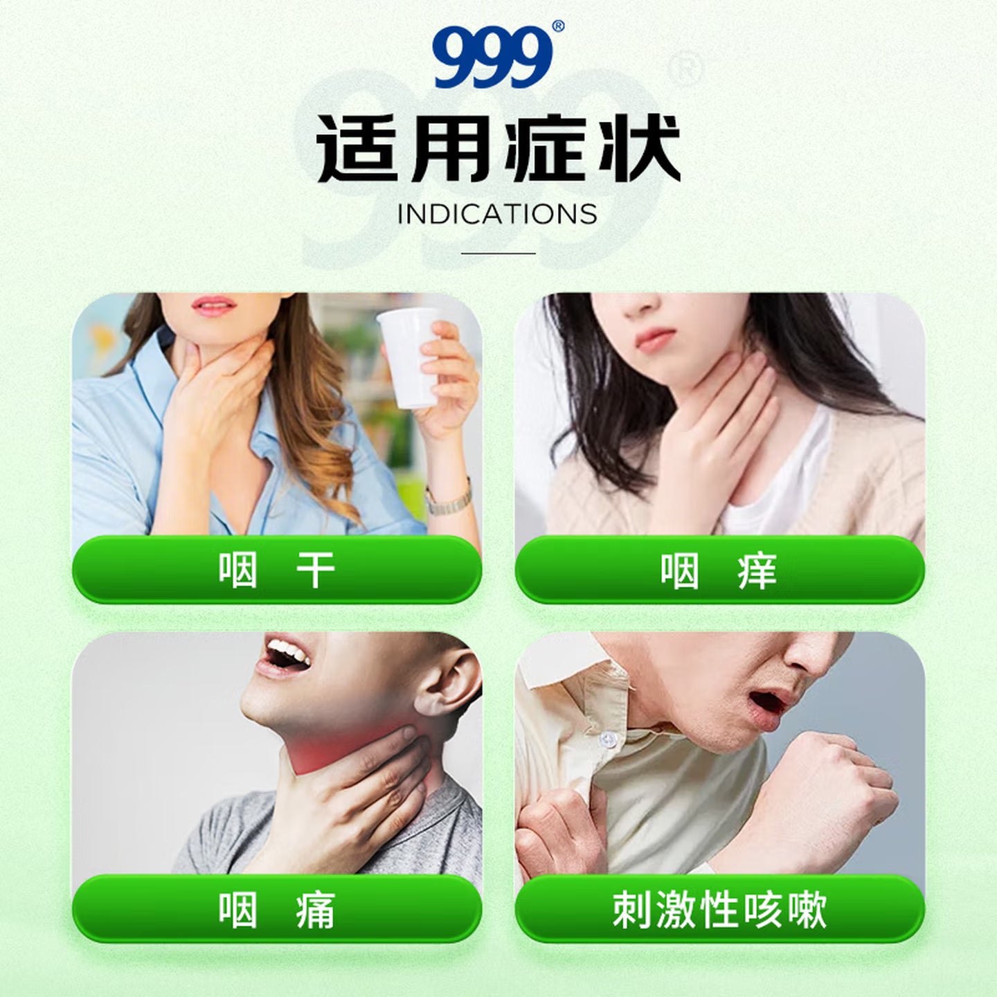 999 咽炎片(24pills)