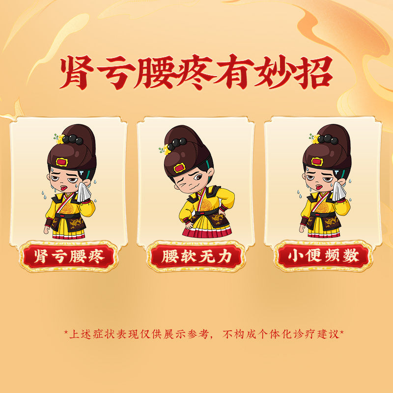 同仁堂 壮腰健肾丸(蜜丸)(5.6g*10pills)