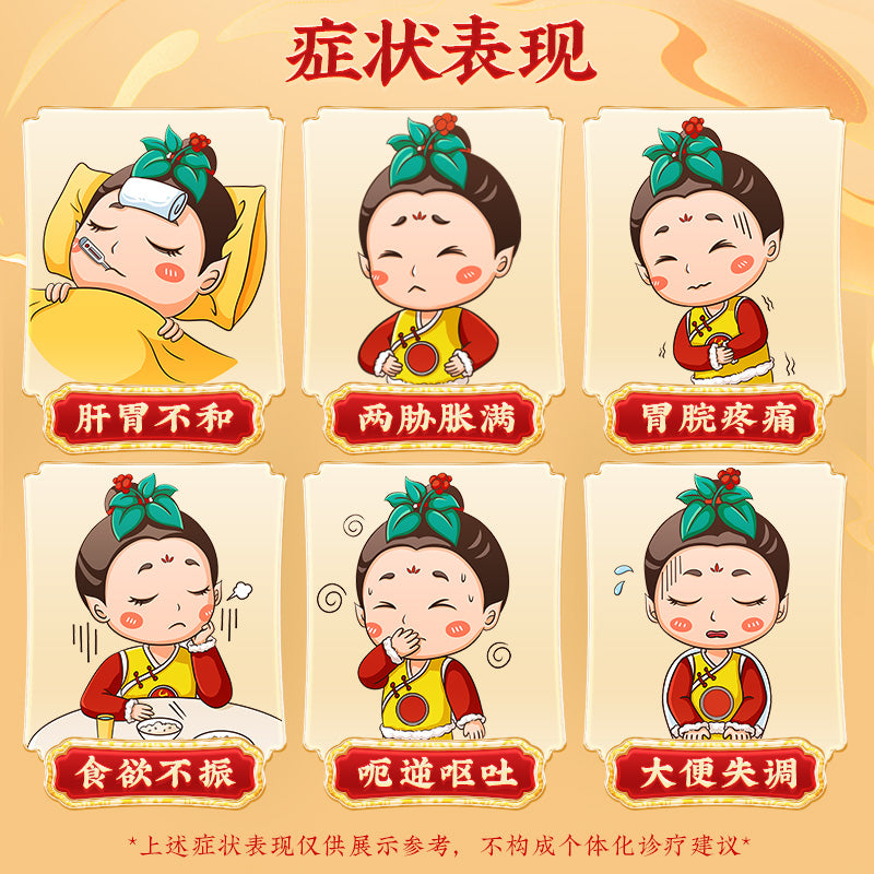 同仁堂 舒肝和胃丸 (180pills)