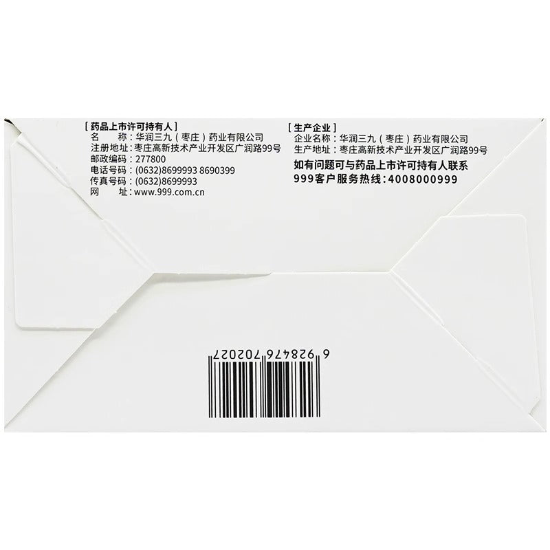 999 感冒灵颗粒 (10g*9bags)【家中常备，三九大品牌，用着更放心】
