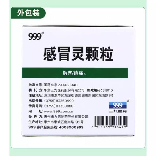 999 Ganmaoling Granules (10 g × 9 bags / box)