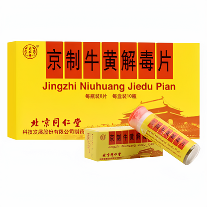 同仁堂 京制牛黄清热片 (8pills*10瓶)