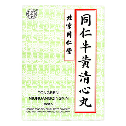 同仁堂 牛黄清心丸(蜜丸)(6pills)