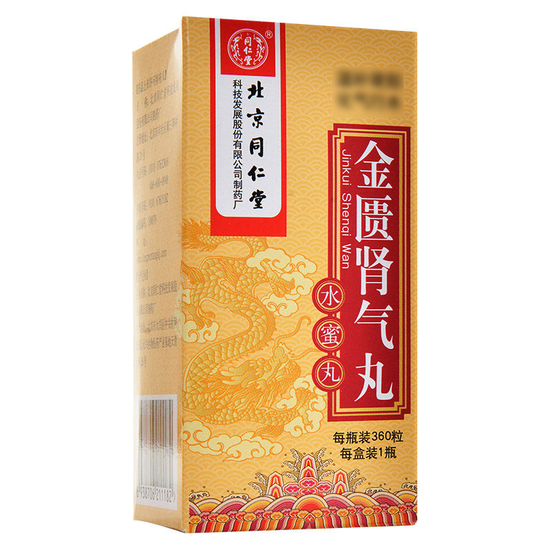 同仁堂 金匮肾气丸(水蜜丸)  (360pills)