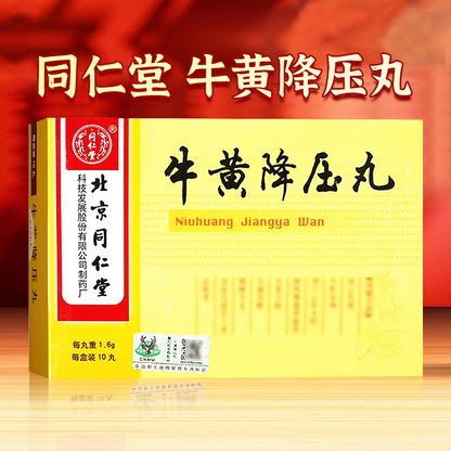 同仁堂 牛黄调养丸(蜜丸)(1.6g*10pills)