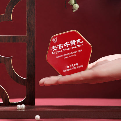 同仁堂 安宫牛黄丸(双天 然)（3g*1丸）（120丸/CS）