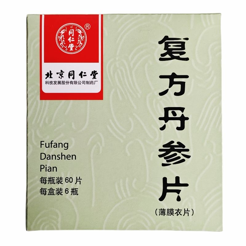 同仁堂 复方丹参片  (200pills)