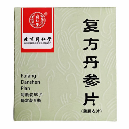 同仁堂 复方丹参片  (200pills)