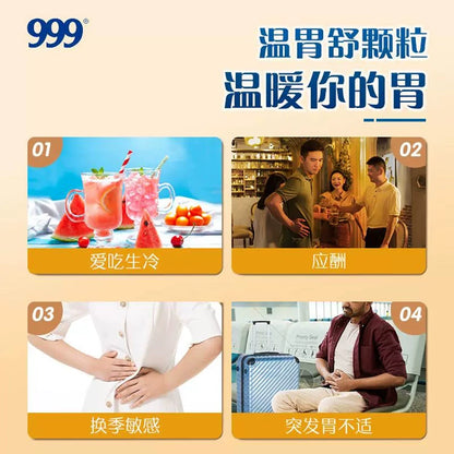 999 温胃舒颗粒(10g*6bags)