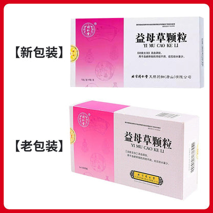 同仁堂 益母草颗粒 (15g*8bags)