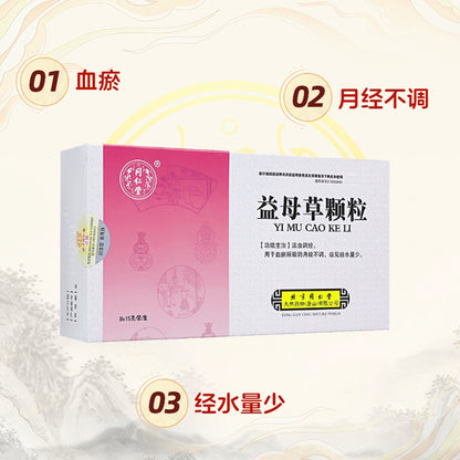 同仁堂 益母草颗粒 (15g*8bags)