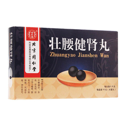 同仁堂 壮腰健肾丸(蜜丸)(5.6g*10pills)