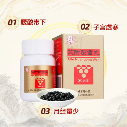同仁堂 艾附暖宫丸 (30g/btl)