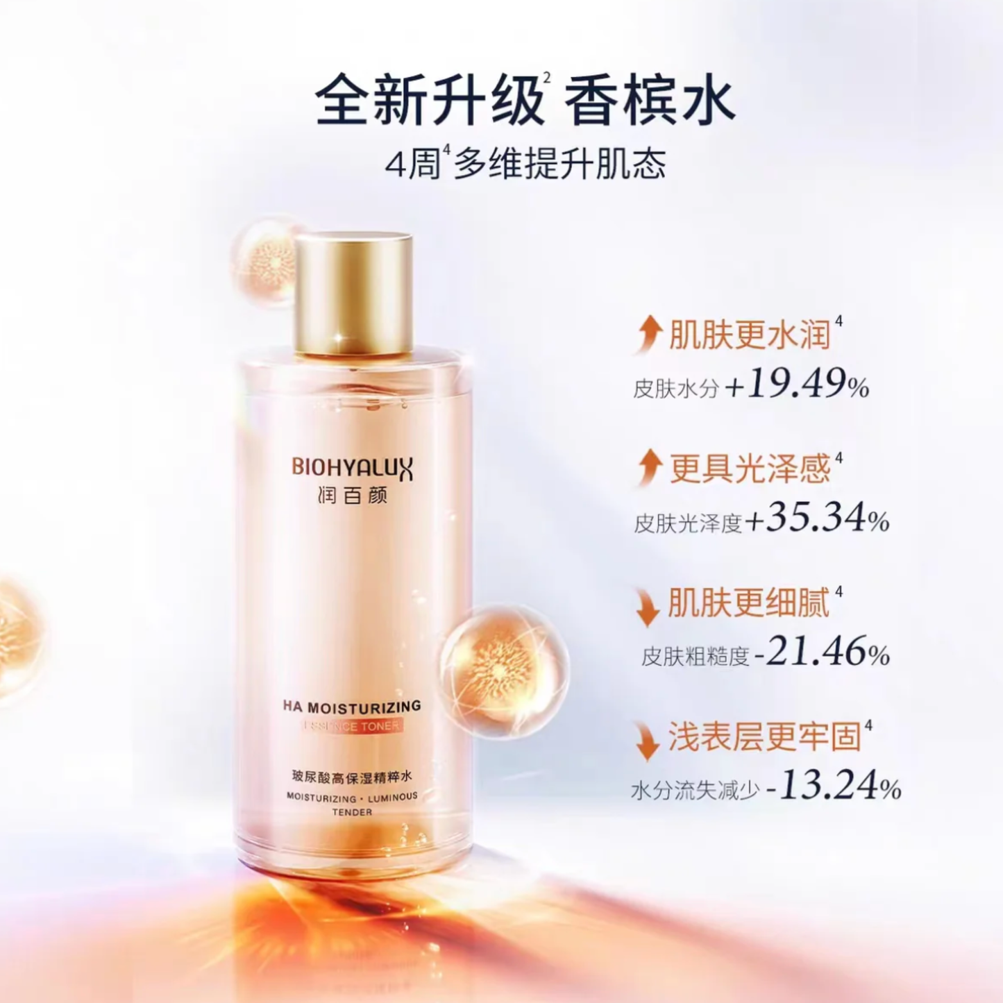 BIOHYALUX HA Moisturizing Essence Toner (300ml)