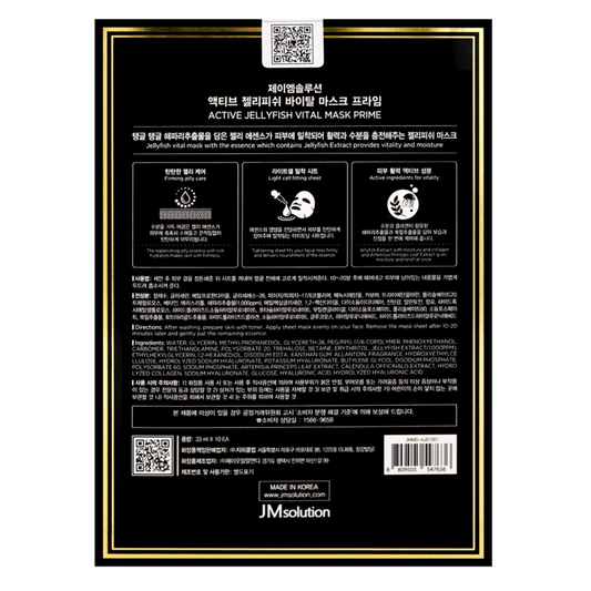 JM Solution Active Jellyfish Vital Mask (33ml × 10)