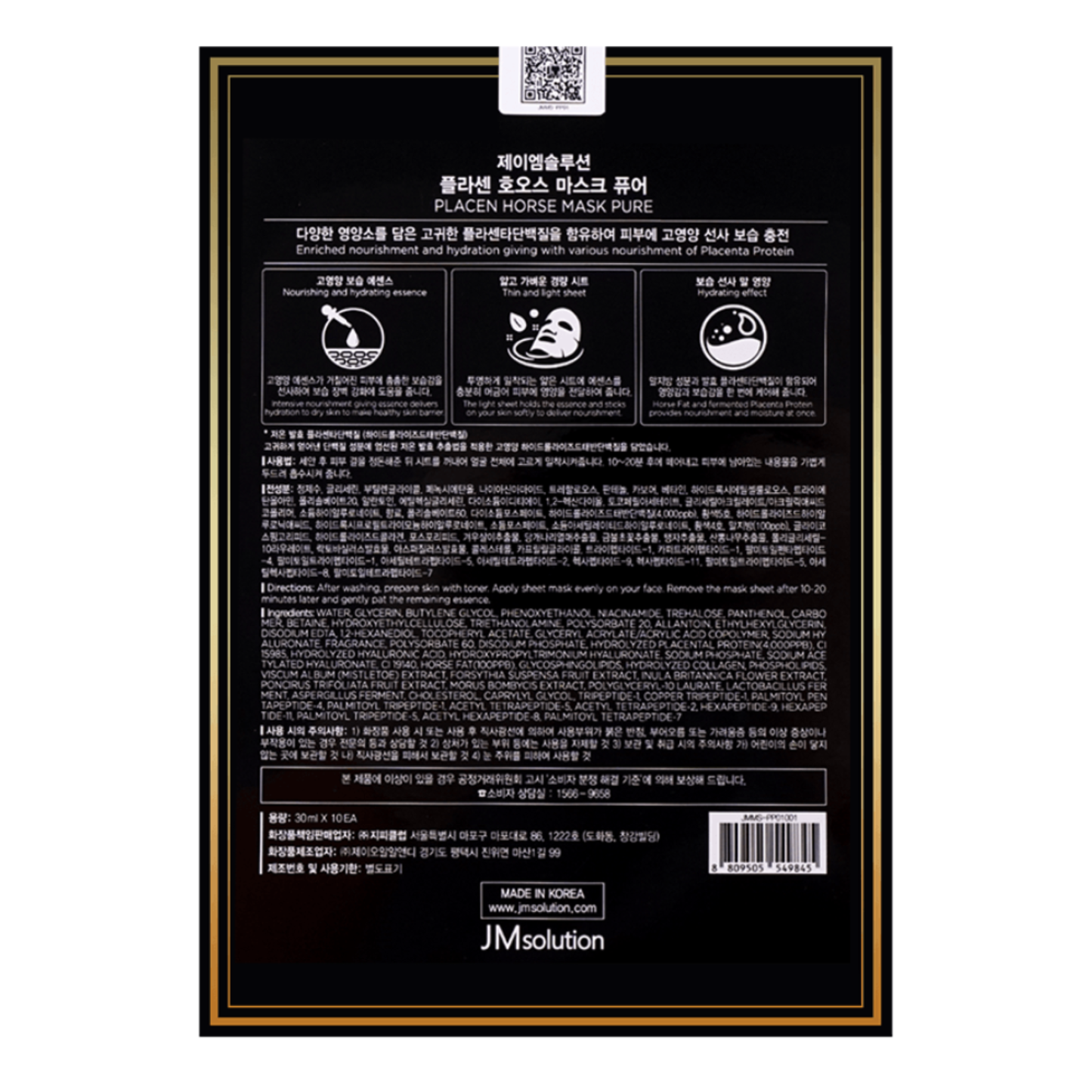 JM SOLUTION Placen Horse Mask (30ml × 10)