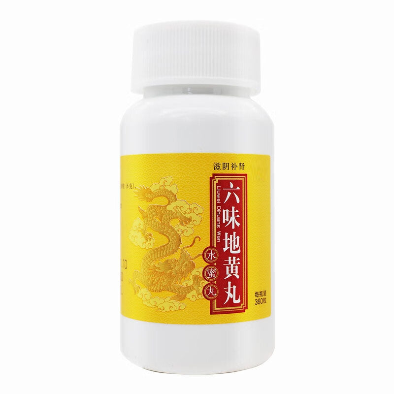 同仁堂 六味地黄丸(浓缩丸)(120pills)