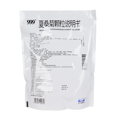 999 夏桑菊颗粒 (10g*20bags)